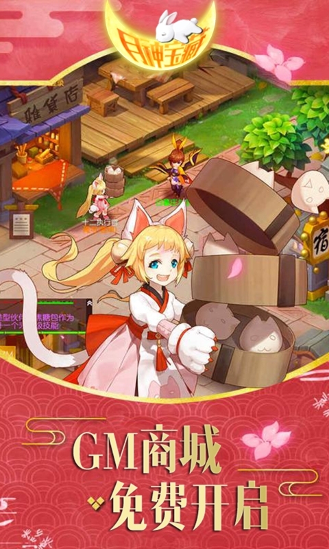 月神宝藏-送GM商城3