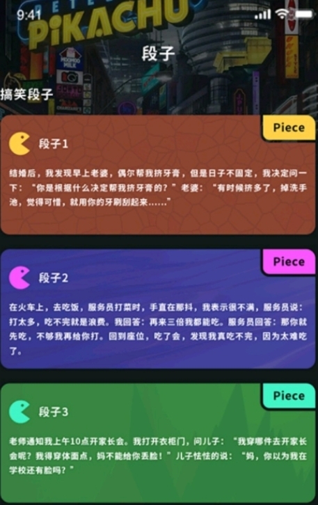 聚会玩剧本2