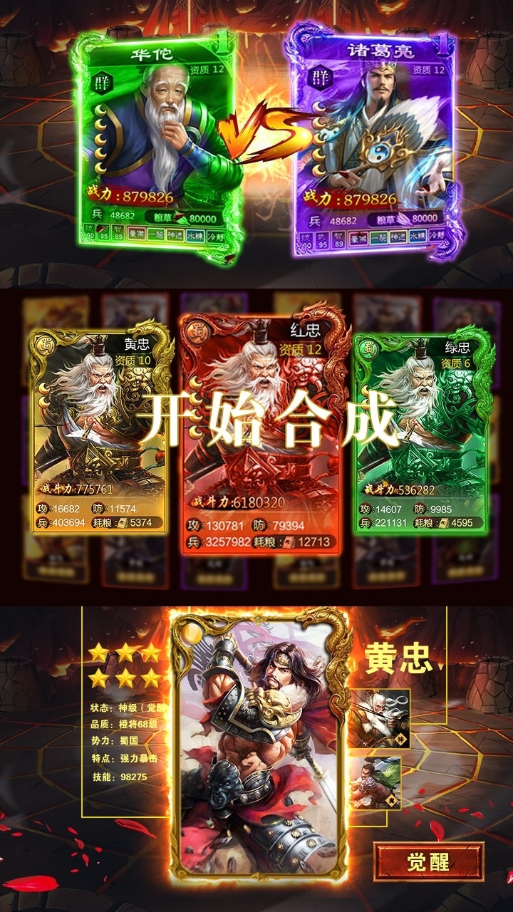 御剑三国BT(毒将版)2