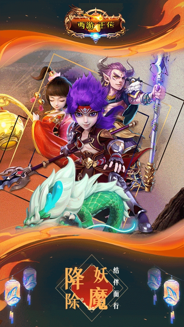 西游正传(经典西游)0