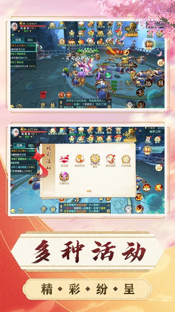 玄真道(修仙问道)1