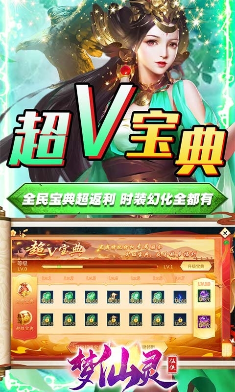 梦仙灵-打金10万充3