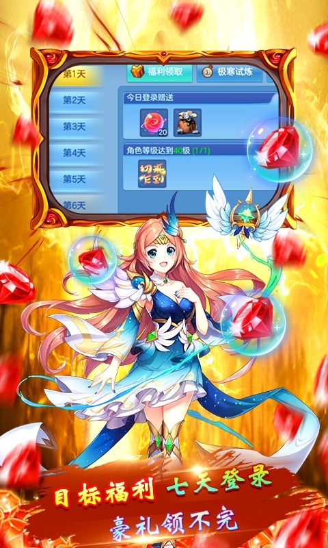 千侠传(0氪送神兽)4