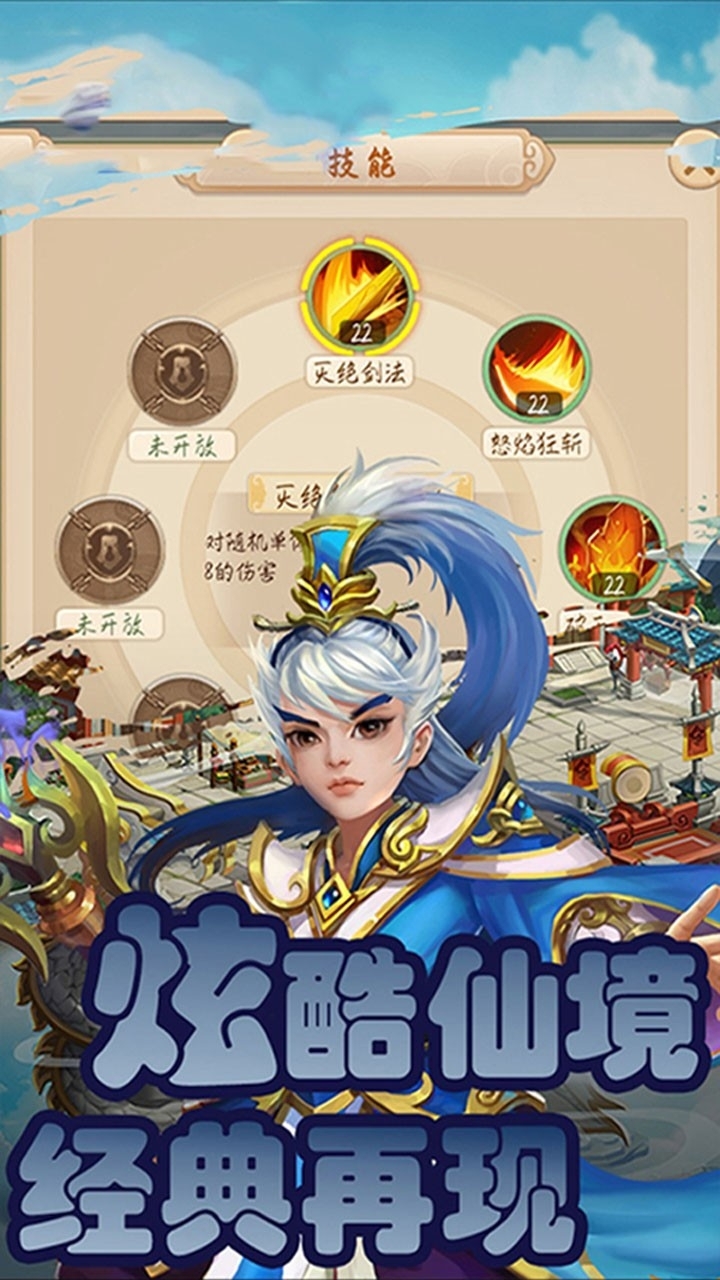 天问BT(仙缘传奇)2