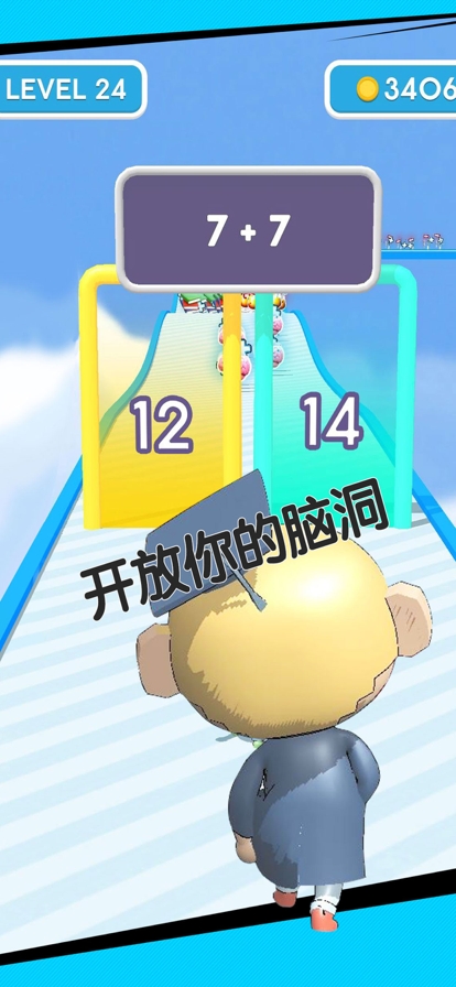 智商有多高?ios版1