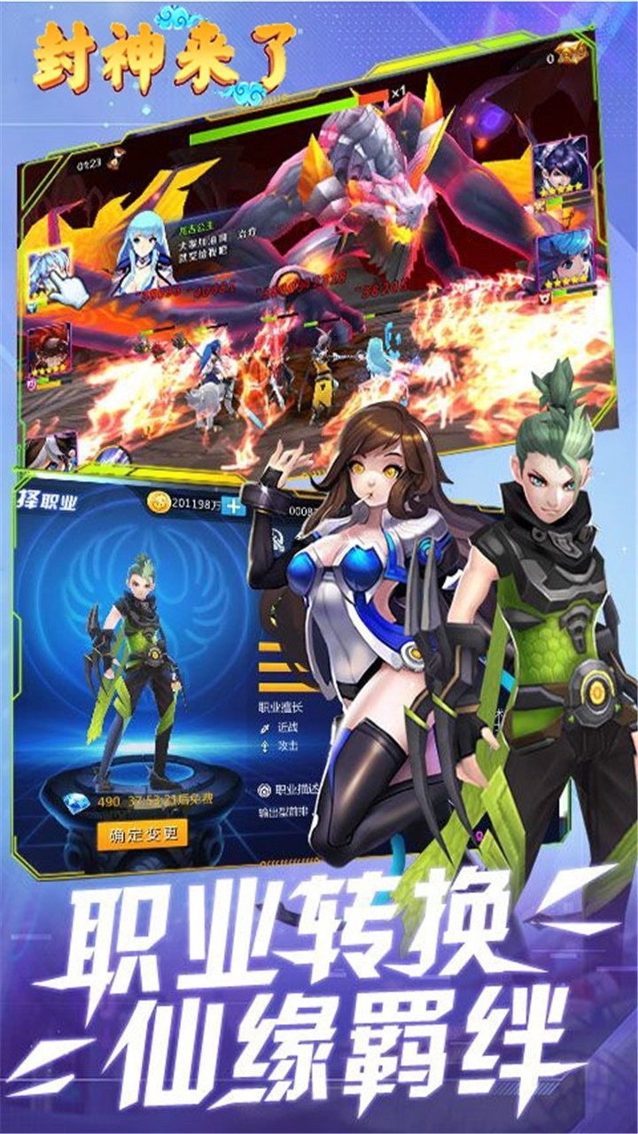 封神来了BT(GM商城版)3