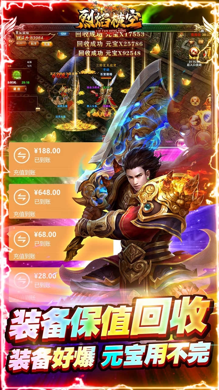 烈焰横空(BT超变加速版)4