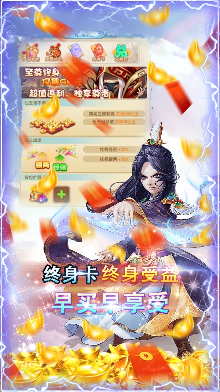 至尊十三道(GM商城)13