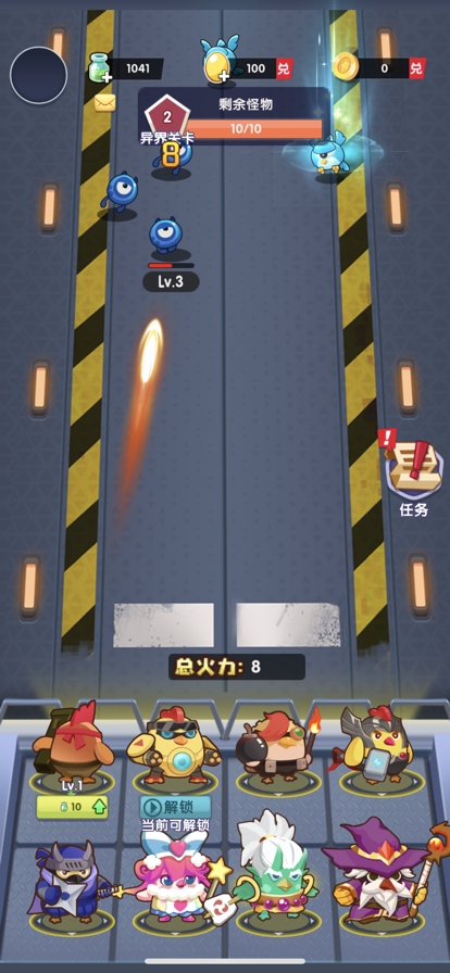 梦幻特攻队ios版1