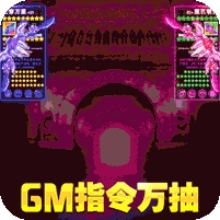 皇城传说(送GM无限充)