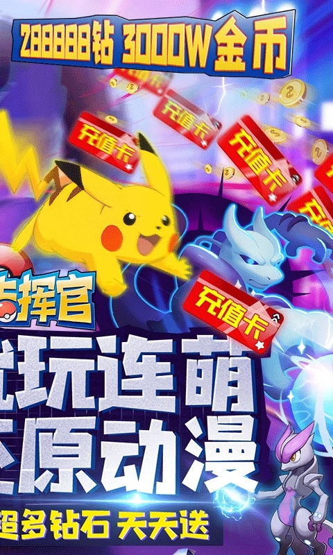 连萌指挥官(无限送真充)1