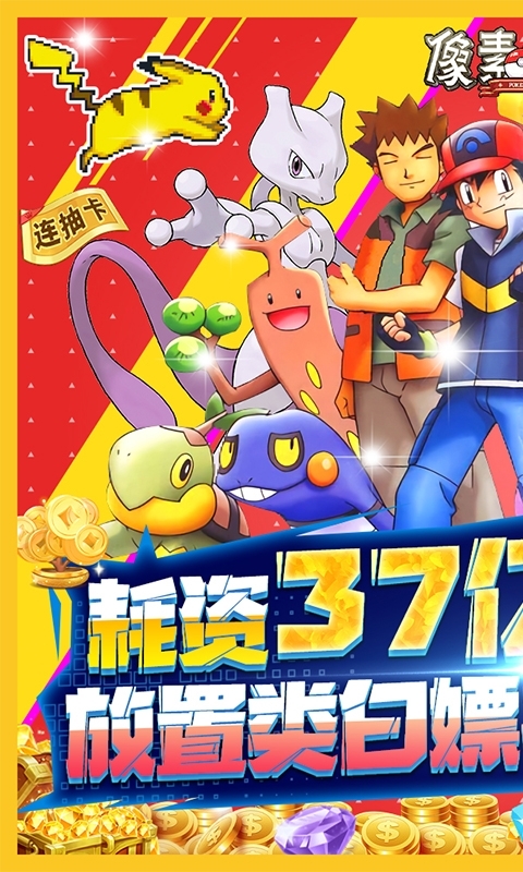 像素大陆-天天喜当托0