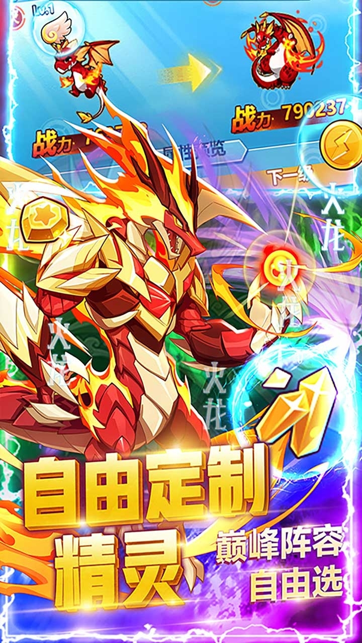 超级精灵球(BT无限送真充)3