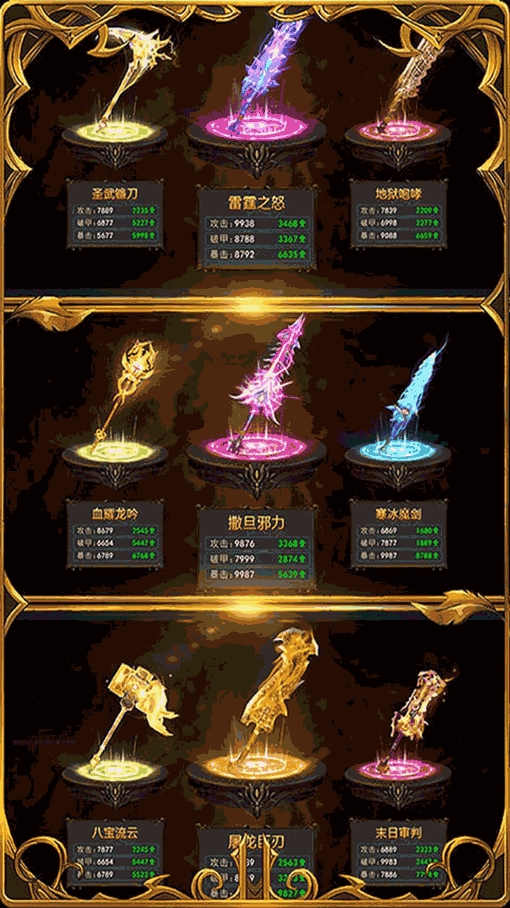 黎明风暴BT(商城高返版)2