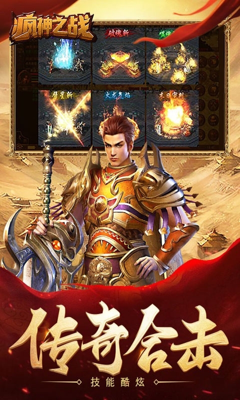 疯神之战（复古微变）1