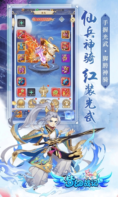 梦幻战记-送绝版称号0