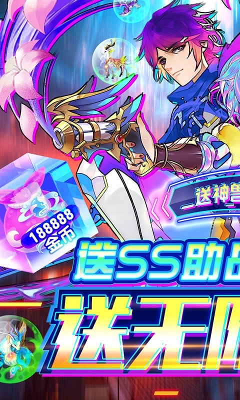 亿次元(0氪送万充)0