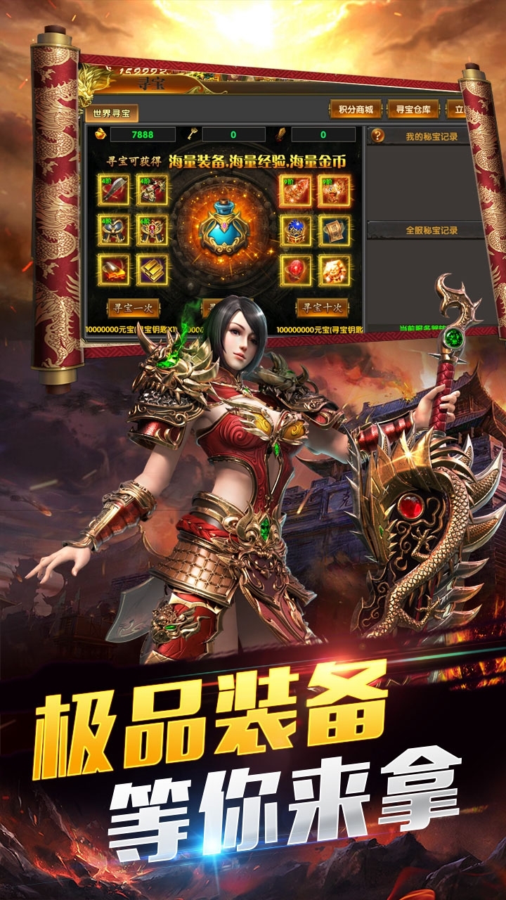 神曲世界(传奇高爆)13