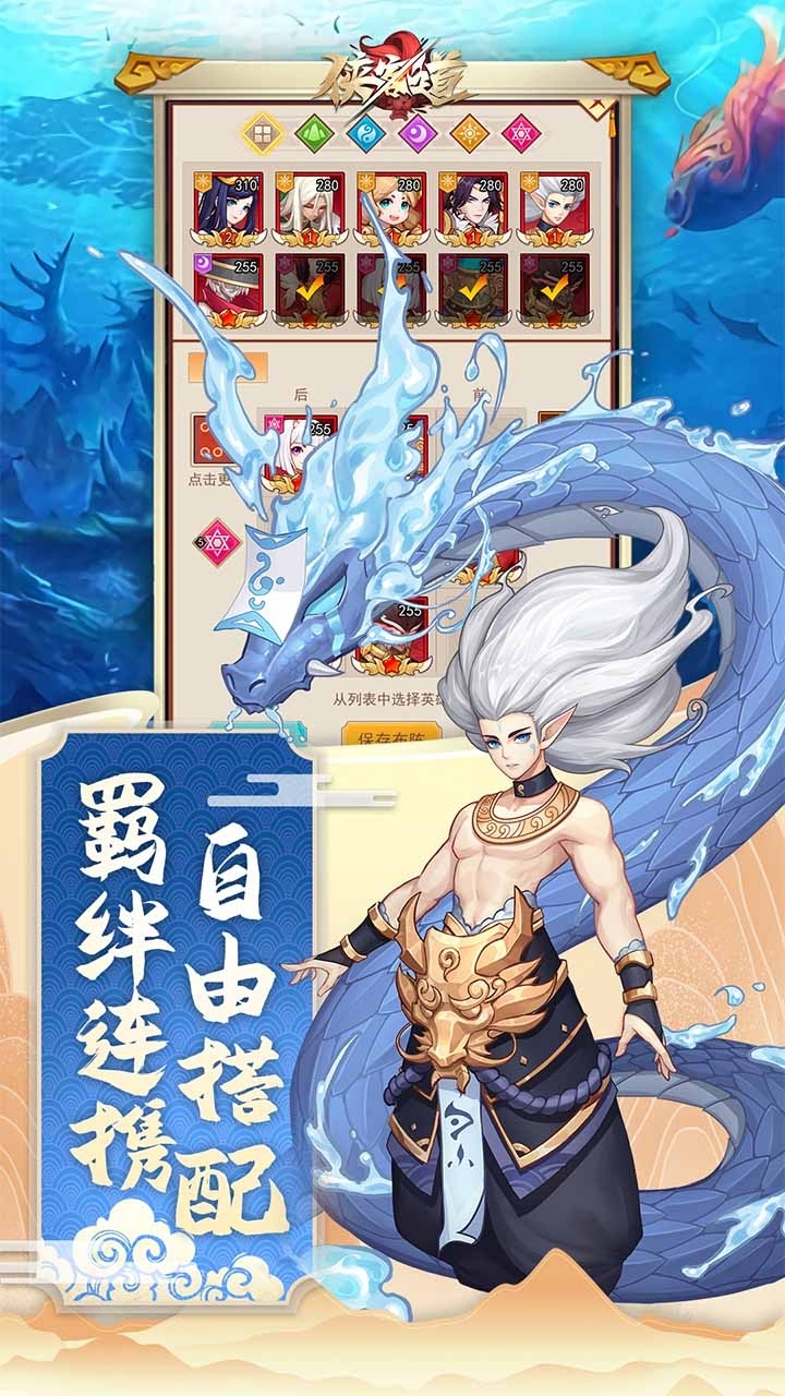 侠客道(登录送10连)2