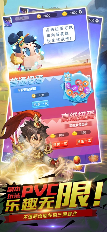 蛋国大魔王ios版1