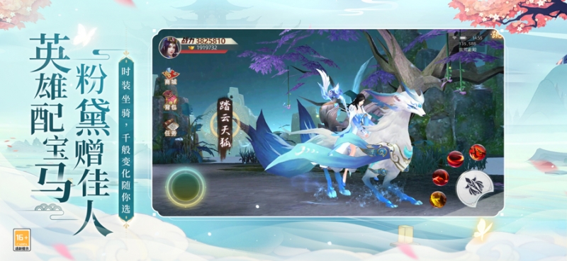 青云诀2:深渊幻影ios版2