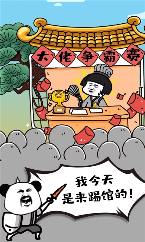 斗图大佬红包版0