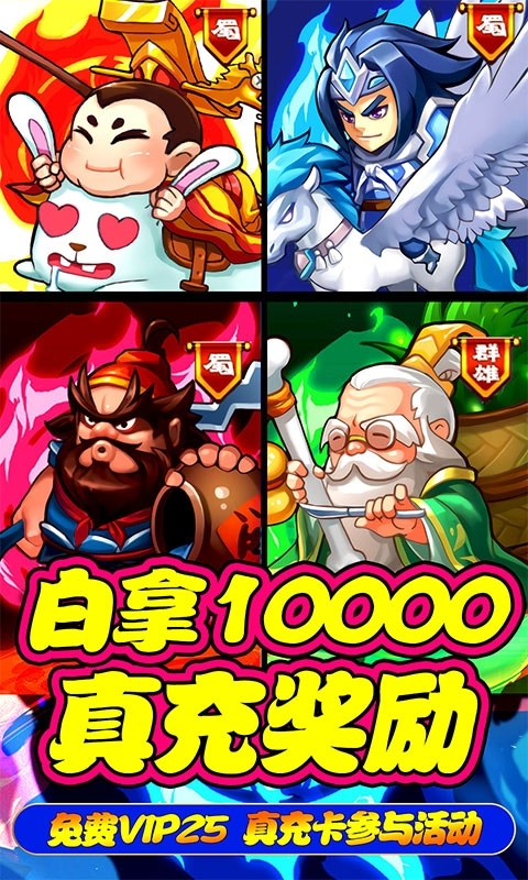 大国战(送GM1W真充)1