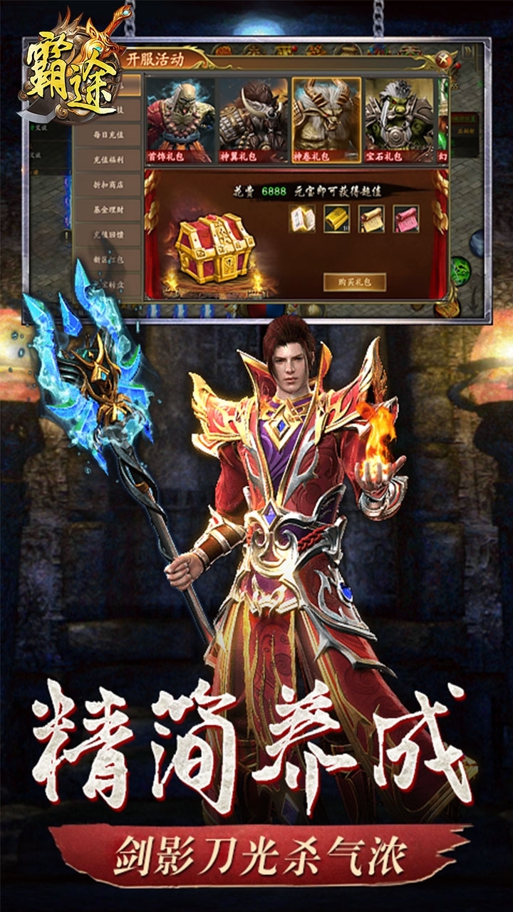 霸途(恶魔降世)4