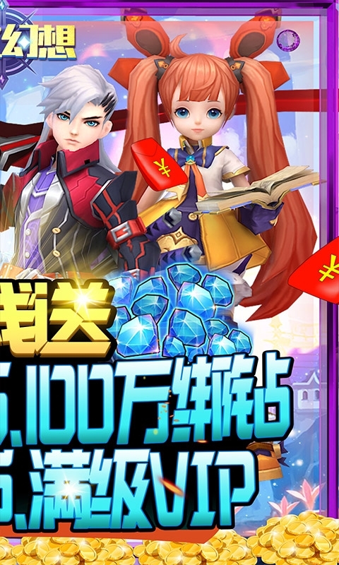 龙之幻想(无限爆真充)1