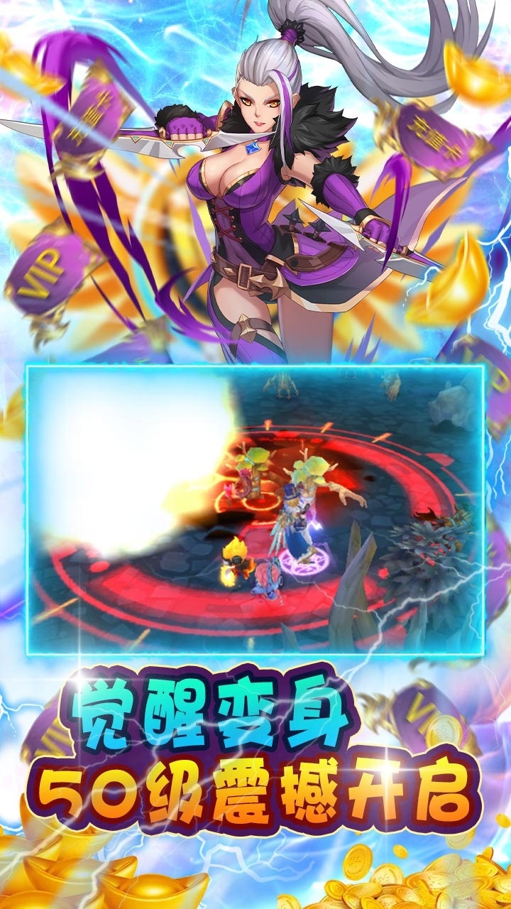 滔天传说(福利版)1