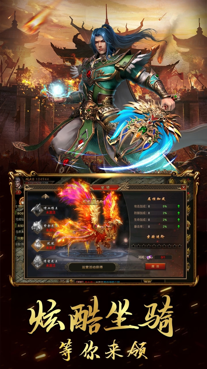 王者战歌(福利高爆版)2