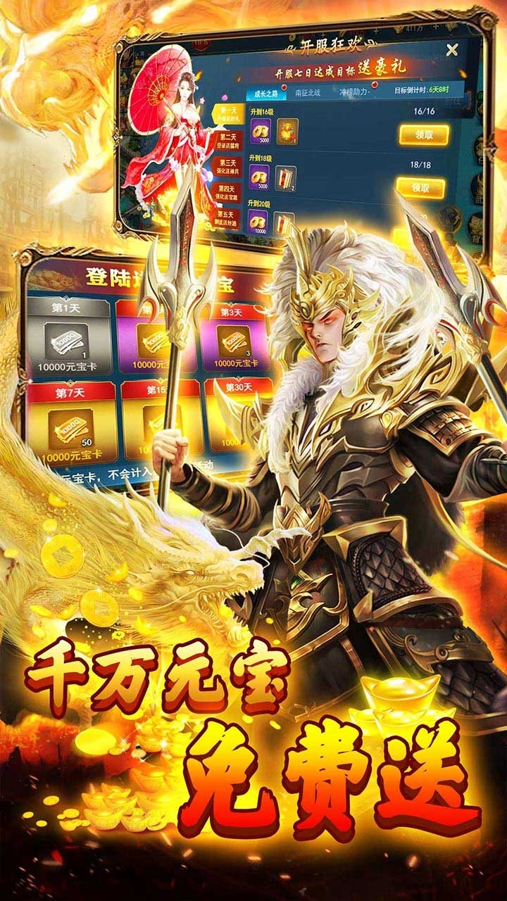 兵法三十七计（BT满V送千抽）3