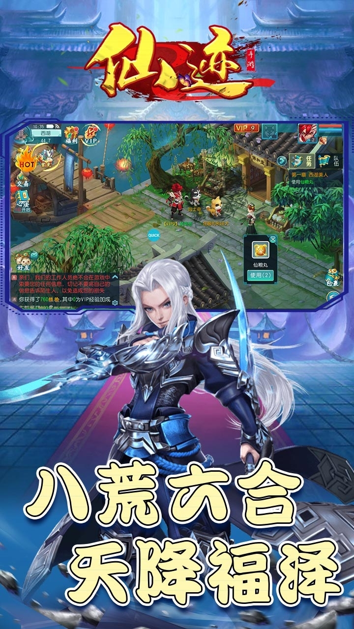 仙迹(上线送满v)-BT4