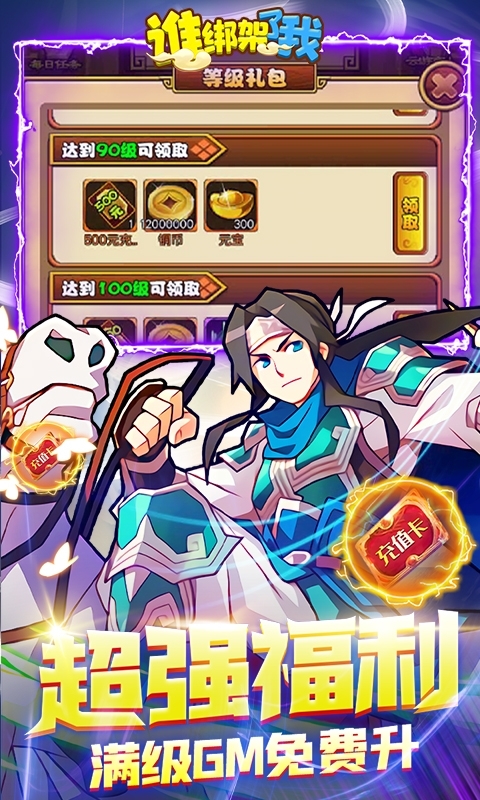 谁绑架了我-送万元充值2