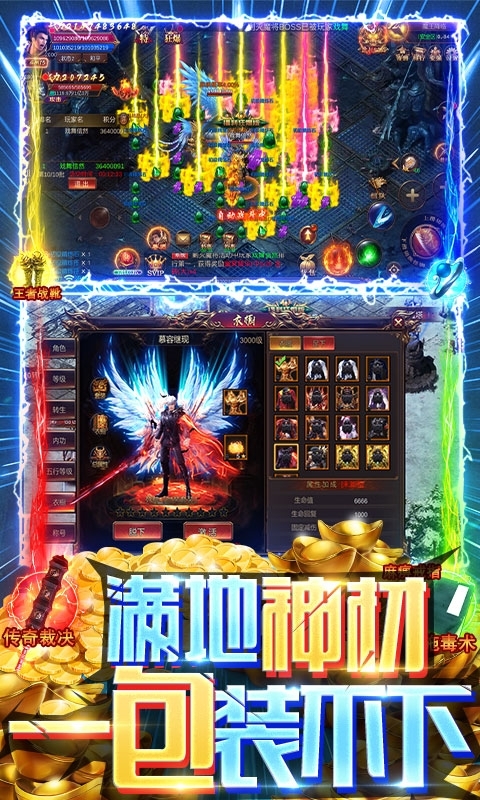 烈焰封天-真超变传奇4