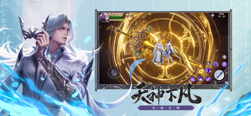 我在江湖之神魔道ios版1