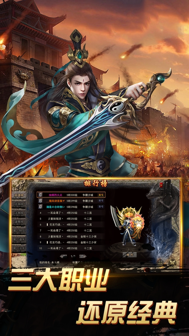 战龙在野(复古经典)2