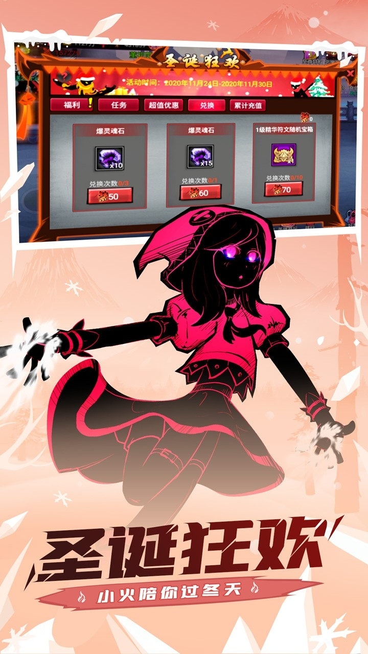 火柴人联盟2(地下城与冒险)1