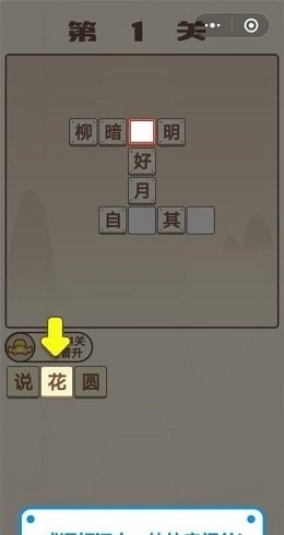 李白教成语红包版1