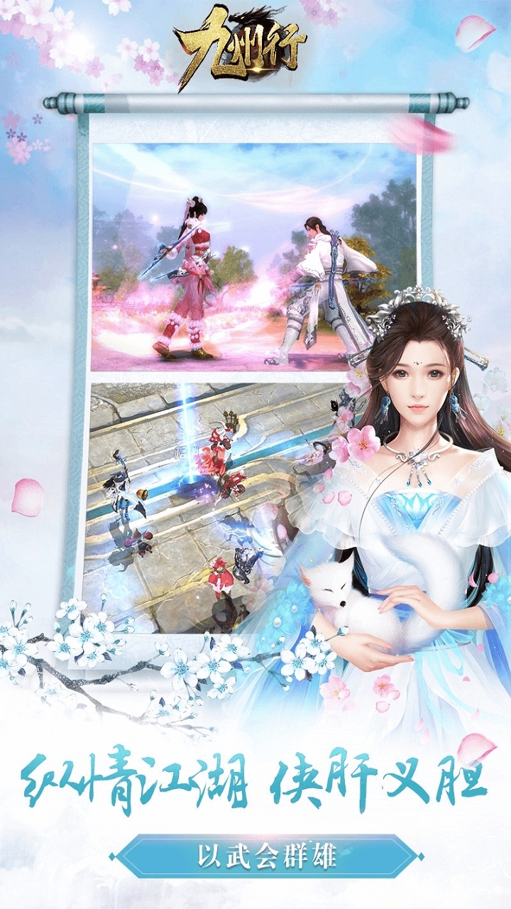 九州行(缘起神州)2