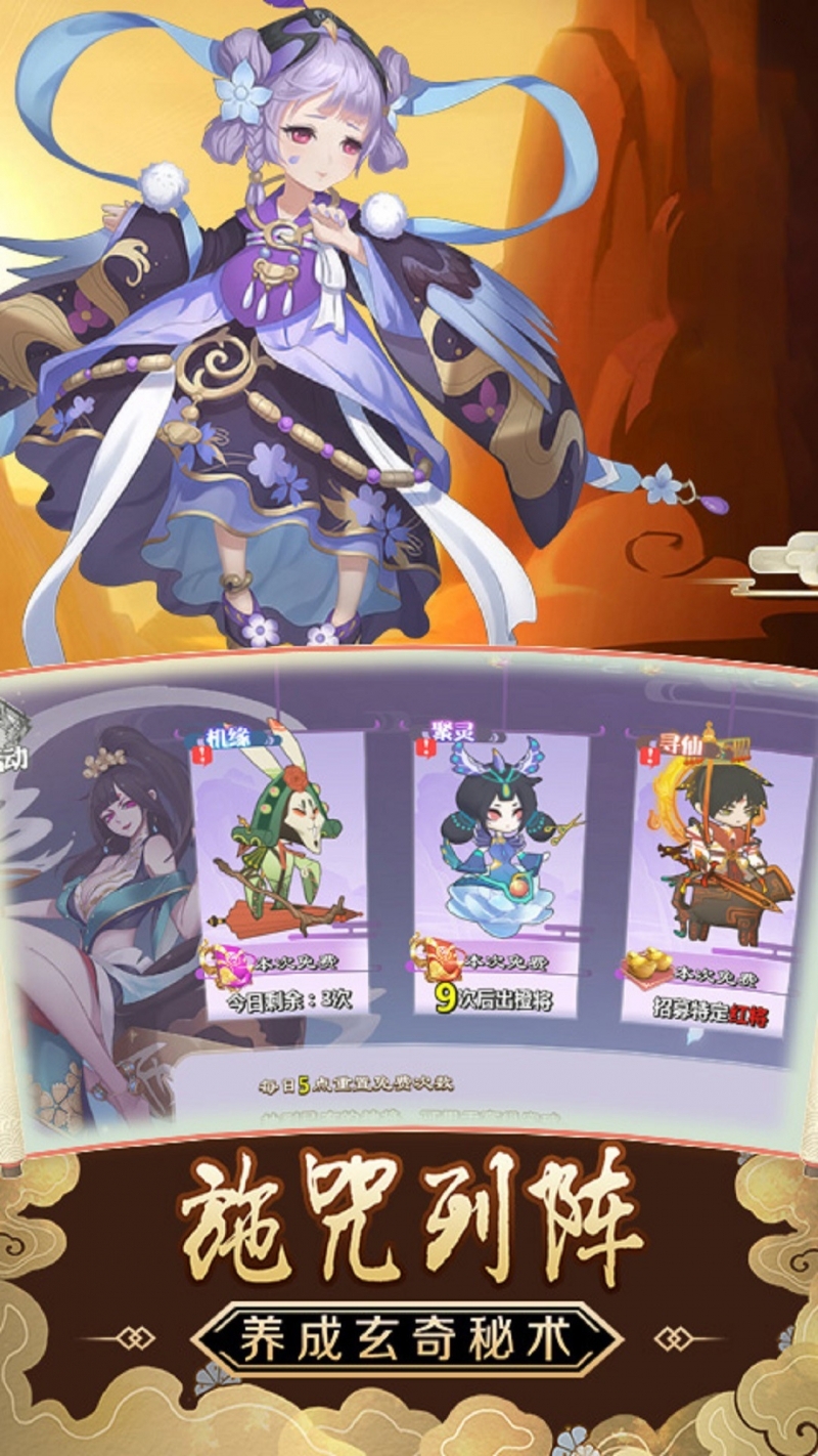 天外飞仙(除魔卫道)4