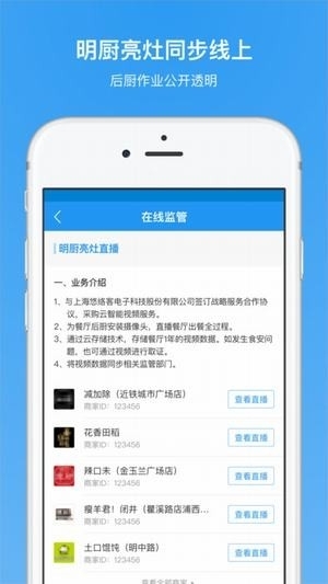 食品安全公共服务0