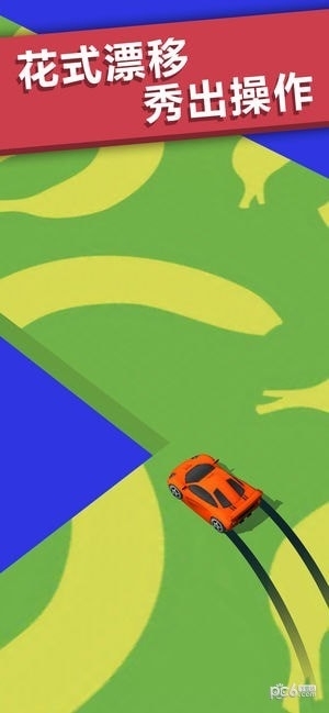 网红全民漂移3d1