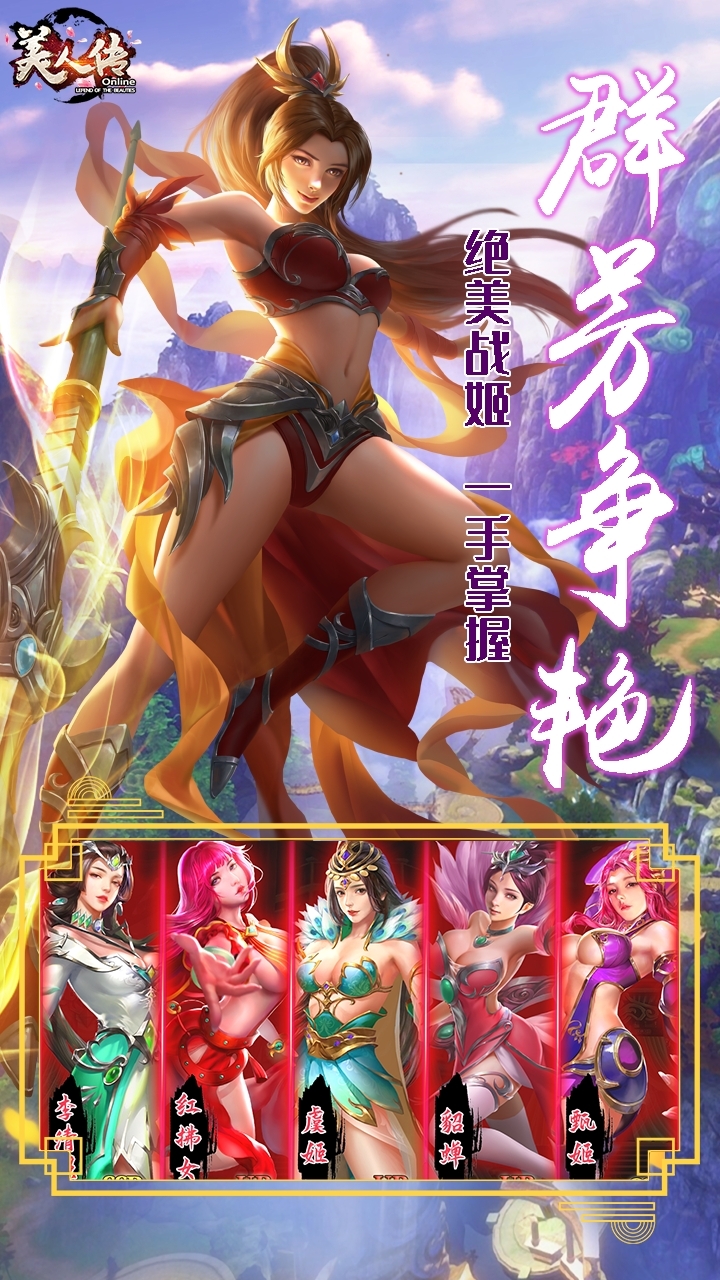 美人传BT(美人百抽)0