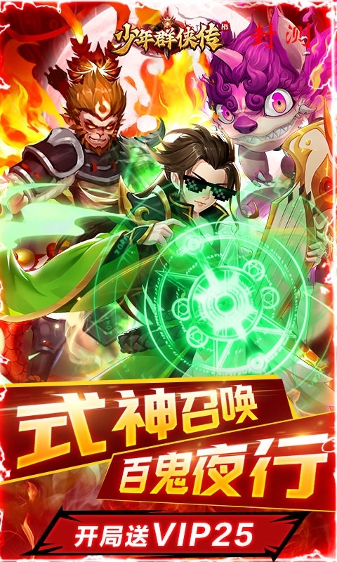 少年群侠传H5(删档内测)0