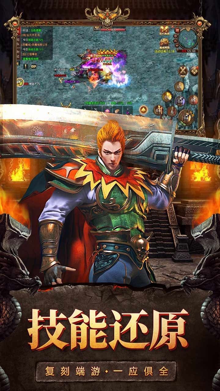 斩魔无双(传世加强版)4