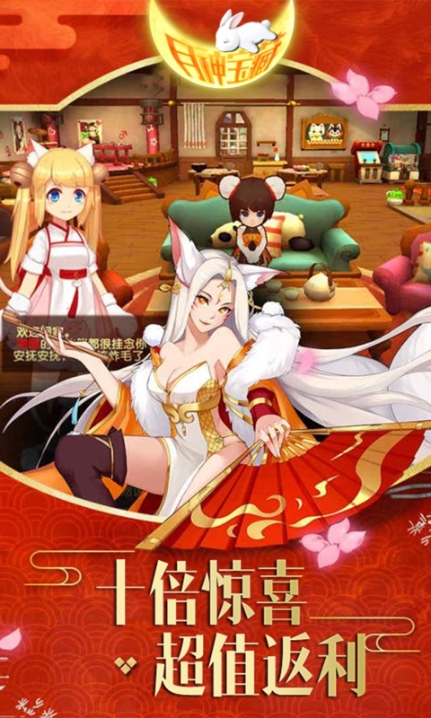 月神宝藏-送GM商城2