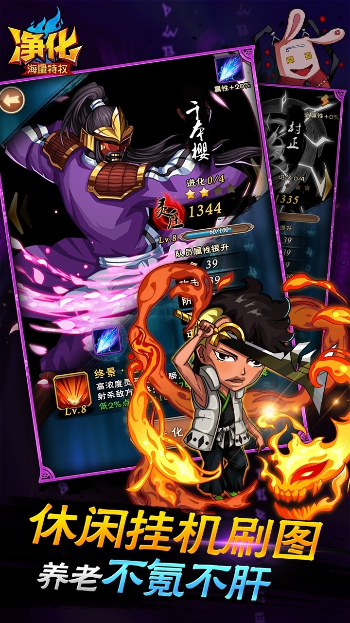 净化BT(海量特权)2