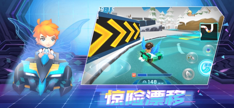 王牌竞速卡丁车ios版2