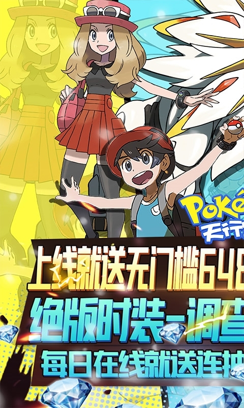 天行宝贝-GM真充无限抽0